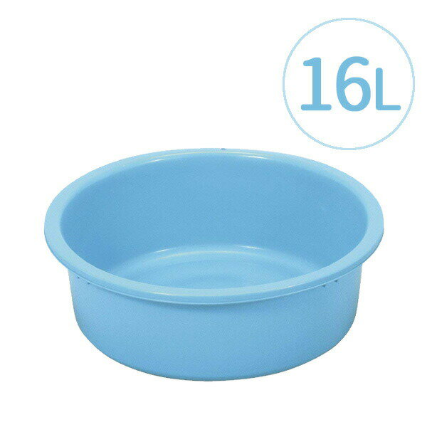 たらい トンボ タライ45型 16L ブルー ｜ タライ 洗い桶 丸型 丸 ブルー 洗濯 野菜洗い シンプル 丈夫 靴洗い つけ置き 昔ながらのタライ 食品衛生法適合