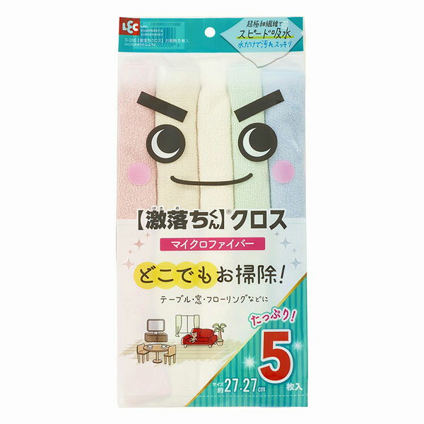 Rakuten - 激落ちクロス マイクロファイバー お徳用5枚入 S-285 拭き掃除 水拭き お掃除クロス ふきん 雑巾 ぞうきん 家具 鏡 家電 吸水性