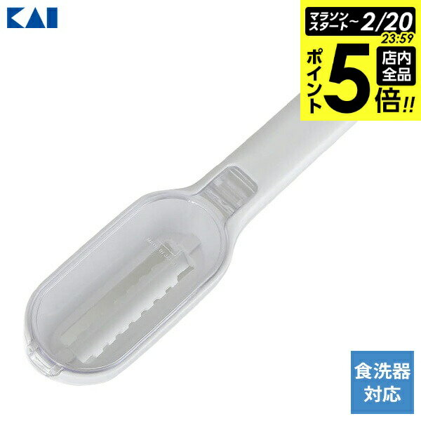 【2/20 全品ポイント5倍】貝印 Kai Kitchen うろこ取り（ケース付） DH-8196 ｜ うろこ取り ウロコ取り..