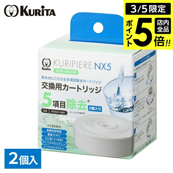 楽天市場】エクリプス浄水器 カートリッジの通販