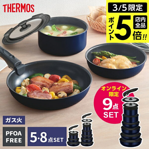楽天市場】サーモス フライパンセットの通販