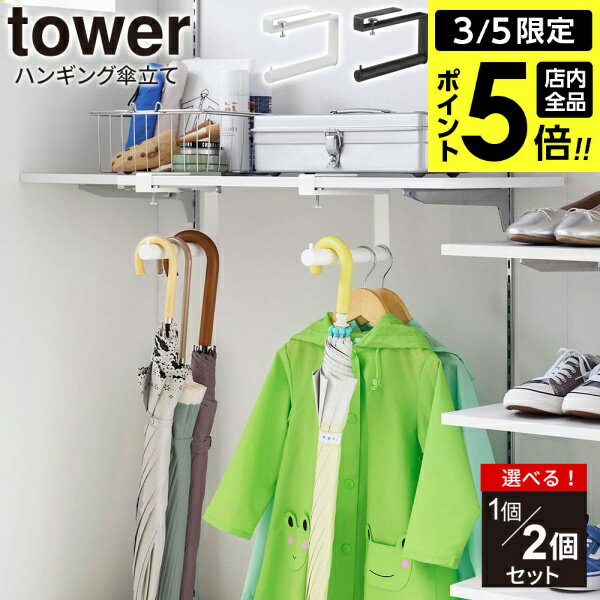 ��3/5 ���ʥݥ����5�ܡۻ���¶� tower ��� ����Ȣ��ϥ󥮥󥰻�Ω�� ñ�� / 2�ĥ��å� �ۥ磻�� 10080 / �֥�å� 10081 �� ��...