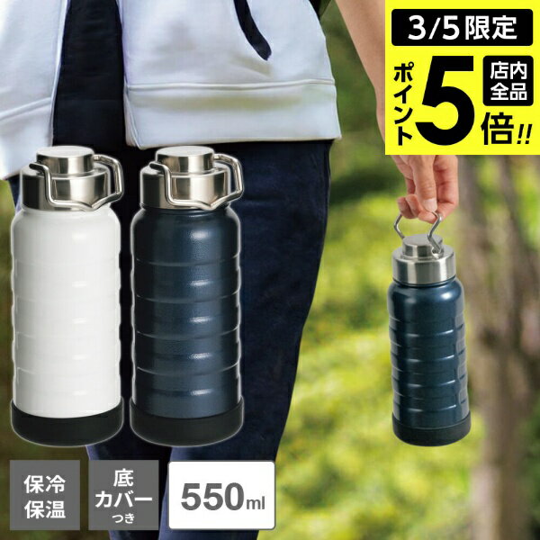 ��3/5 ���ʥݥ����5�ܡۿ��� �ޥ���ɥե꡼���ƥ�ܥȥ� 550ml �ۥ磻��/ �ͥ��ӡ� �� �ޥ��ܥȥ� ���� �ݲ� ������Ź�¤ ľ���� ľ���߿��� ��...