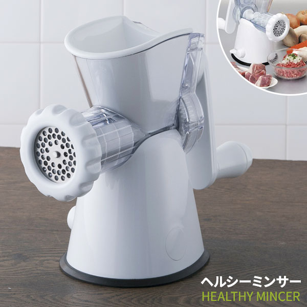 ミンサー ミンチ機 挽肉 ひき肉 肉挽き 貝印 kai housewares ミートチョッパー ヘルシーミンサー DK0580 ミンチ ハンバーグ キッチン 調理器具 細目 粗目 マシーン