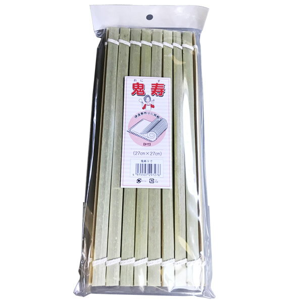 おにず 巻きす 鬼ズ 27cm ｜ マキス 伊達巻き 鬼すだれ