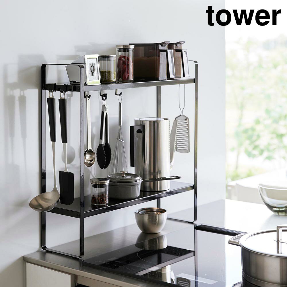 Sink Side Racks - 下が拭けるコンロ横ラック タワー 2段 山崎実業 tower ホワイト ブラック 1991 1992 キッチン収納 白 黒 yamazaki タワーシリーズ