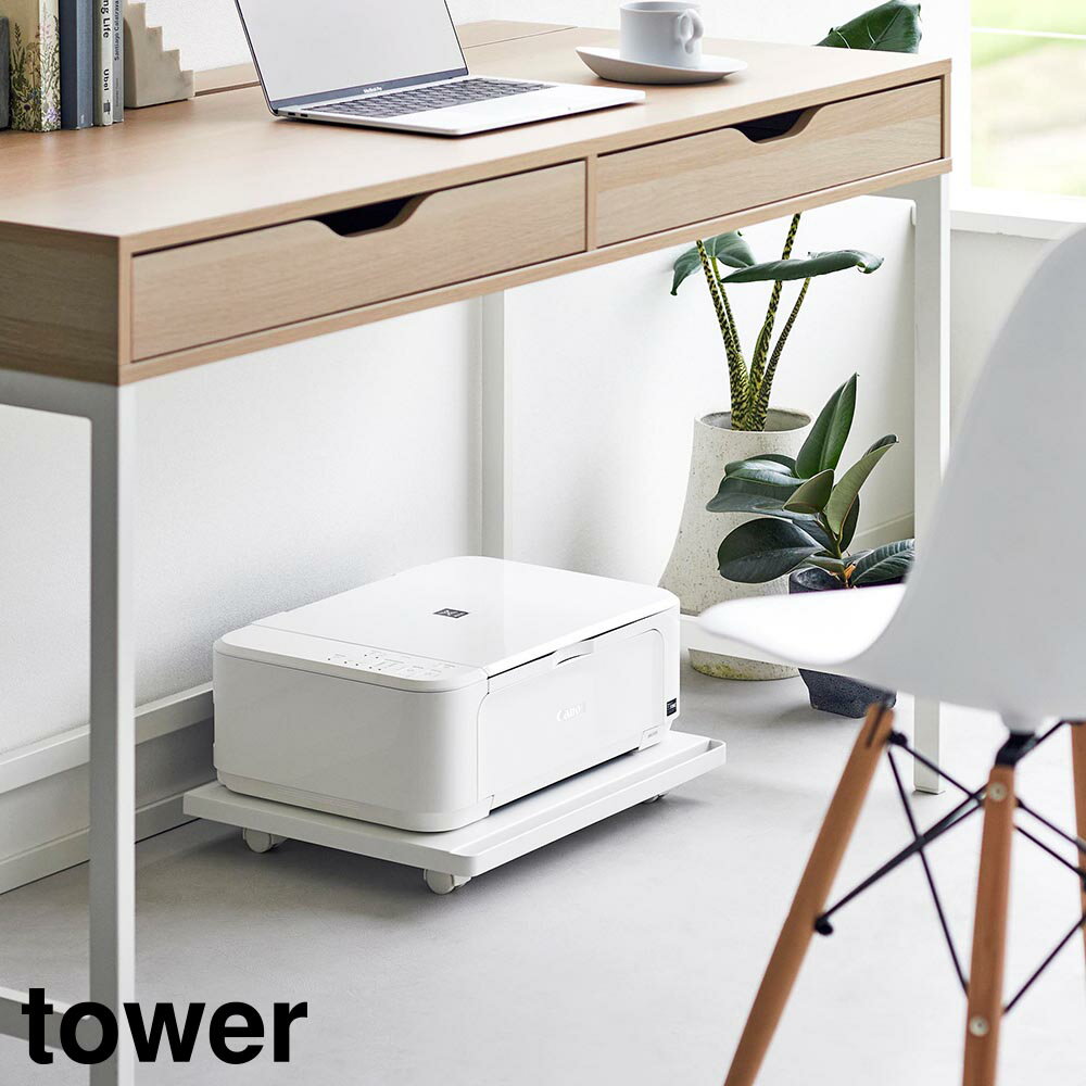 For Printer - プリンターラック タワー キャスター付き 山崎実業 tower ホワイト ブラック 2022 2023 タワーシリーズ yamazaki