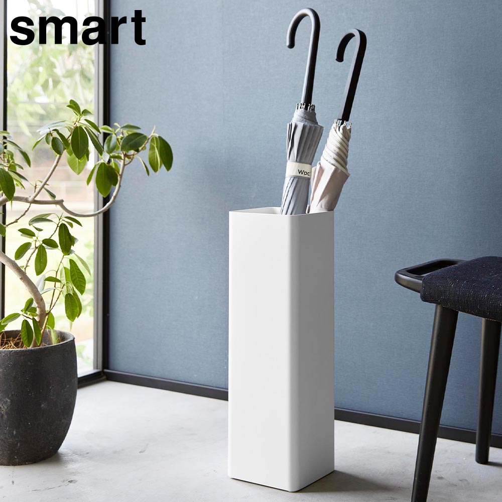 かさたて スマート スクエア 山崎実業 smart 16本 ホワイト ブラック 1578 1579 傘...