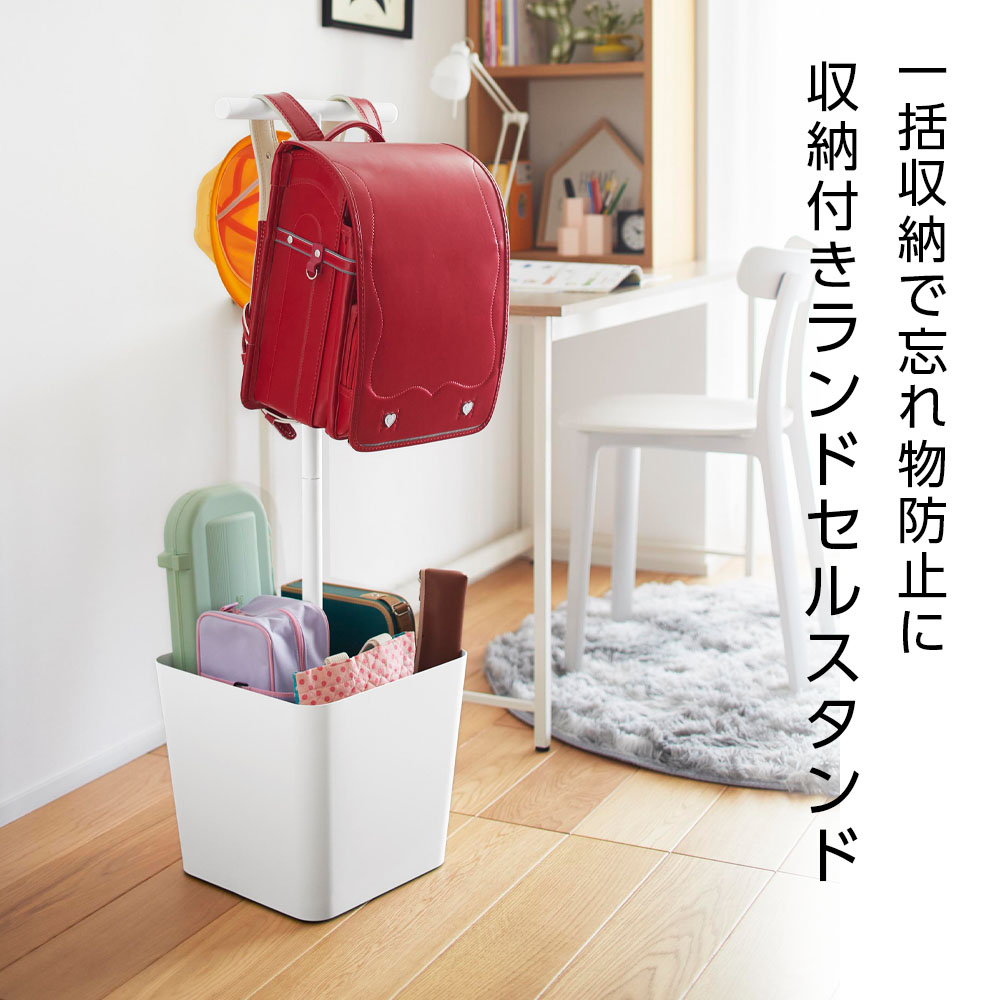 山崎実業 tower 収納付きランドセルスタンド タワー ホワイト10598/ブラック10599 ...