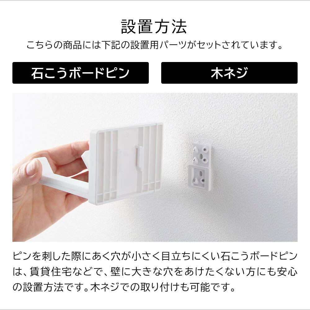 ドライヤー&コードホルダー ミスト 石こうボード壁対応 山崎実業 MIST ホワイト 15...