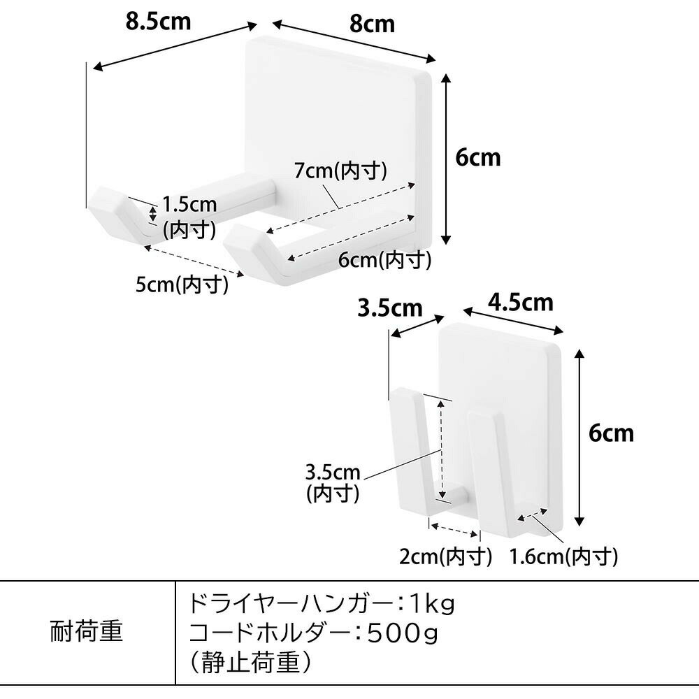 ドライヤー&コードホルダー ミスト 石こうボード壁対応 山崎実業 MIST ホワイト 15...