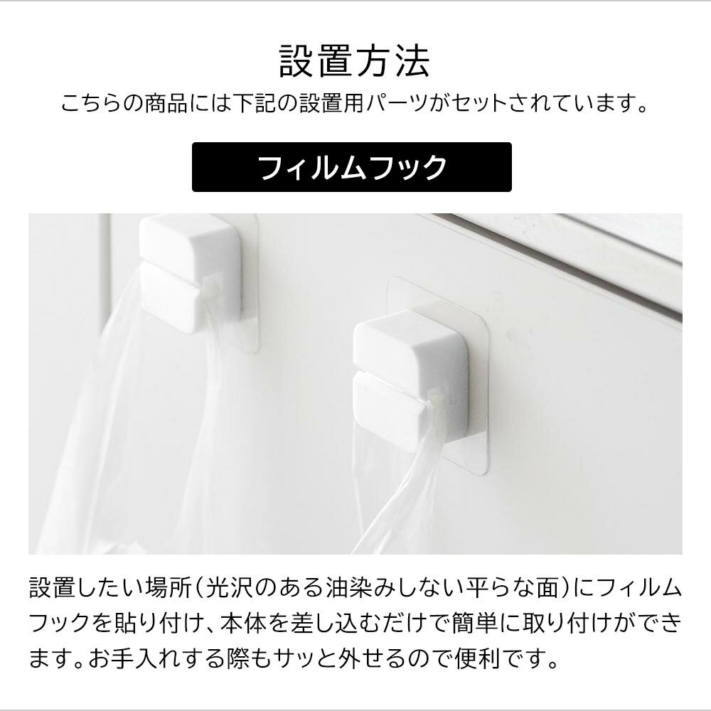 フィルムフックキッチンマルチフック タワー 2個組 山崎実業 tower ホワイト ブラ...