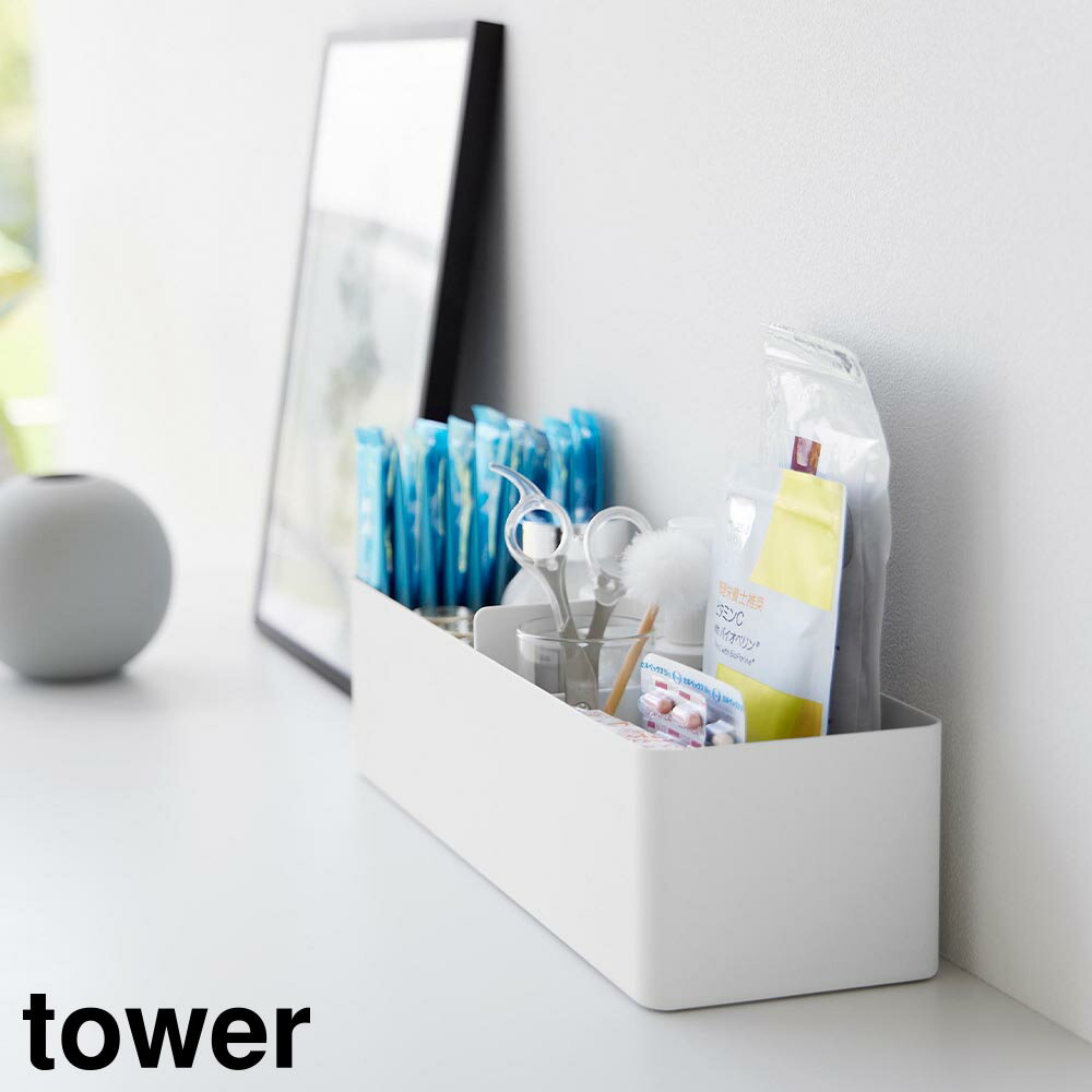ハンドル付きスリム収納ボックス タワー 山崎実業 tower ホワイト ブラック 1854 1855 yamazaki タワーシリーズ