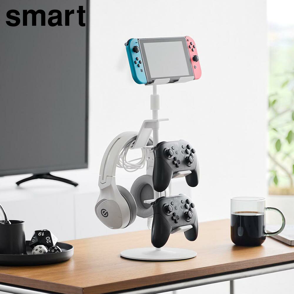 Av （TV, CD, Audio Rack） - 高さと角度が調節できるゲーム機器&タブレットスタンド スマート 山崎実業 smart ホワイト ブラック 1431 1432 コントローラー 収納 スタンド タブレット ゲーム機 スマホ yamazaki