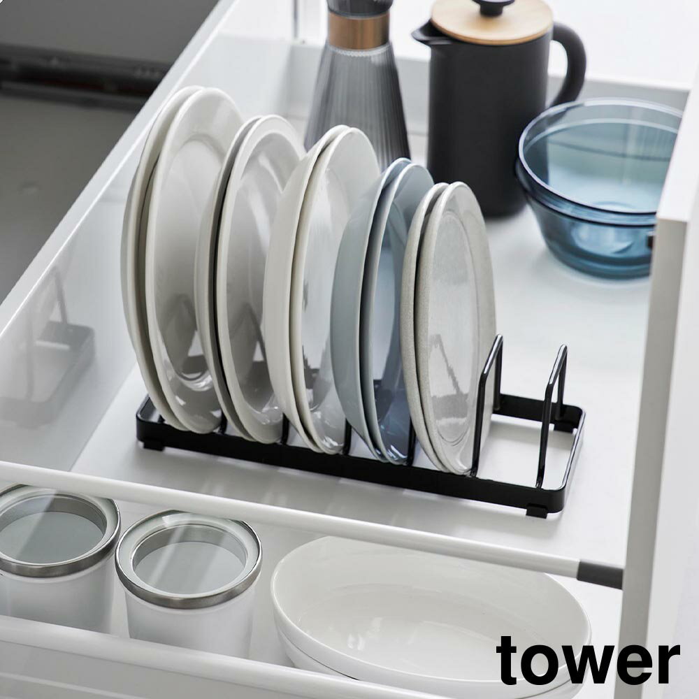 お皿スタンド タワー 山崎実業 tower ホワイト ブラック 1375 1376 タワーシリーズ yamazaki