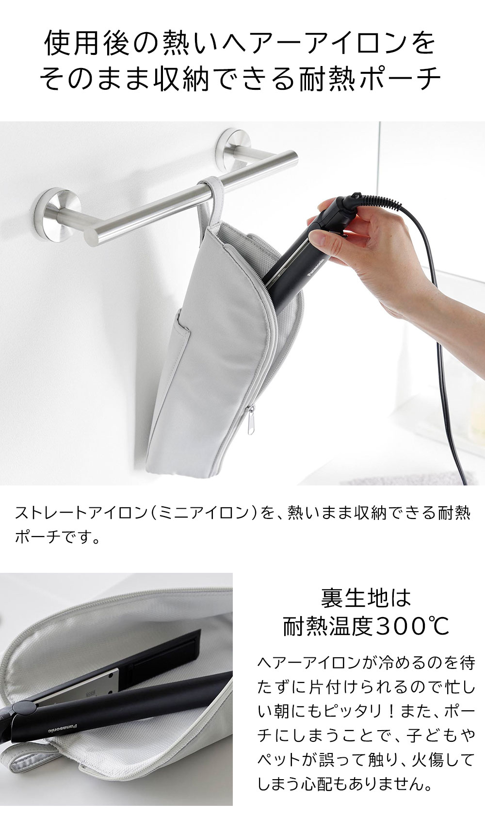 イイネカ iineca くらしの雑貨店の耐熱ヘアーアイロンポーチ タワー M 山崎実業 tower ライトグレー ブラック 1381 1382 ヘアアイロン ケース 熱いまま｜アングル3