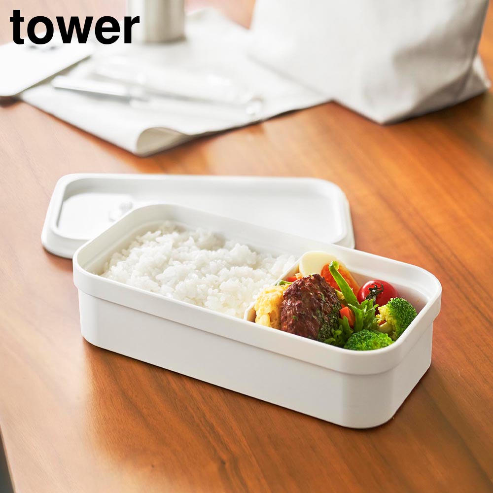 組み合わせて便利！冷凍ごはん容器のザルをそのままセットできる弁当箱。蓋をしたまま電子レンジで加熱できる、密閉バルブ付きランチボックスです。バルブをプッシュして簡単密閉、パッキンが汁漏れを防ぎます。別売の冷凍ごはん容器のザルを、そのままランチボックスにセットして組み込むことができるので、お弁当作りがとてもラクになります。もちろん、ザルを使わずそのままごはんを入れることもできます。仕切りが1つ付いているので、おかずに合わせて中を自由に仕切ることができます。ランチボックスとして使う以外にも、食材の保存容器として使用し、冷蔵・冷凍保存するのも便利です。容器や蓋は凹凸が少なく洗いやすいデザイン。バルブとパッキンも取り外して洗えます。食洗機が使えるので後片付けもラクラクです。イメージとして同シリーズの別商品の写真も掲載しておりますが、こちらは「冷凍ごはん用のザルがそのまま入るバルブ付き密閉ランチボックス タワー」の商品ページです。イメージとして複数個を使用した写真を掲載しておりますが、こちらは「冷凍ごはん用のザルがそのまま入るバルブ付き密閉ランチボックス タワー」単品でのお届けとなります。※商品詳細を全て選択すると「商品仕様」が表示されます