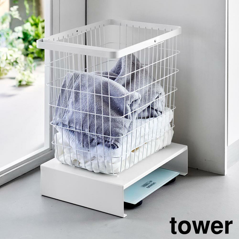 体重計上ラック タワー 山崎実業 tower ホワイト ブラック 10207 10208 yamazaki タワーシリーズ