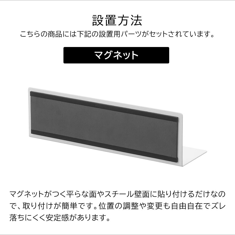イイネカ iineca くらしの雑貨店のマグネット棚 タワー スチールパネル対応 山崎実業 tower ホワイト ブラック 10094 10095 浮かせる収納 取り付け棚 タワーシリーズ yamazaki｜アングル2