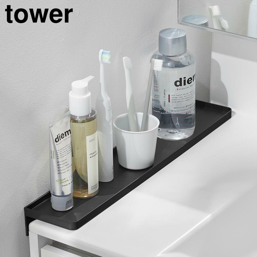 山崎実業 tower タワー 洗面台横隙間トレー ホワイト 10135 / ブラック 10136 ｜ 洗面台 壁 隙間トレー トレイ 隙間収納 落下防止 ちょい置き 差し込み 洗面所 小物置きシンプル おしゃれ 白 黒(3.0)