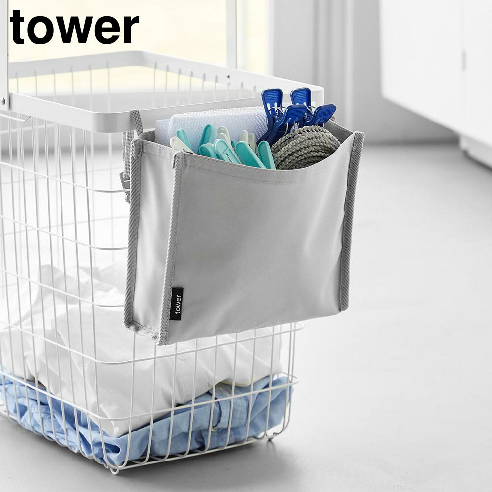 ピンチも洗濯ネットもポケットに入れてスッキリ！整理しやすい収納ポケット洗濯カゴに取り付けられる便利な収納ポケットです。ピンチや洗濯ネットをまとめて収納でき、ポケットは大きく開き中身が見やすく、洗濯小物をスムーズに取り出せます。背面には着脱しやすいバックル付きで、ベルトの長さも調節可能。さまざまなサイズのランドリーバスケットに対応します。ポケット内部には仕切りが付いており、洗濯ネットやピンチなどの小物もすっきり整理できます。※商品詳細を全て選択すると「商品仕様」が表示されます