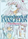 【中古】新世紀エヴァンゲリオン 劇場版原画集 The Movie 1