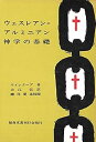 【中古】ウェスレアン=アルミニアン神学の基礎 (1985年)【メーカー名】【メーカー型番】【ブランド名】【商品説明】ウェスレアン=アルミニアン神学の基礎 (1985年)こちらの商品は中古品となっております。 画像はイメージ写真ですので 商品のコンディション・付属品の有無については入荷の度異なります。 買取時より付属していたものはお付けしておりますが付属品や消耗品に保証はございません。 商品ページ画像以外の付属品はございませんのでご了承下さいませ。 中古品のため使用に影響ない程度の使用感・経年劣化（傷、汚れなど）がある場合がございます。 また、中古品の特性上ギフトには適しておりません。 当店では初期不良に限り 商品到着から7日間は返品を受付けております。 他モールとの併売品の為 完売の際はご連絡致しますのでご了承ください。 プリンター・印刷機器のご注意点 インクは配送中のインク漏れ防止の為、付属しておりませんのでご了承下さい。 ドライバー等ソフトウェア・マニュアルはメーカーサイトより最新版のダウンロードをお願い致します。 ゲームソフトのご注意点 特典・付属品・パッケージ・プロダクトコード・ダウンロードコード等は 付属していない場合がございますので事前にお問合せ下さい。 商品名に「輸入版 / 海外版 / IMPORT 」と記載されている海外版ゲームソフトの一部は日本版のゲーム機では動作しません。 お持ちのゲーム機のバージョンをあらかじめご参照のうえ動作の有無をご確認ください。 輸入版ゲームについてはメーカーサポートの対象外です。 DVD・Blu-rayのご注意点 特典・付属品・パッケージ・プロダクトコード・ダウンロードコード等は 付属していない場合がございますので事前にお問合せ下さい。 商品名に「輸入版 / 海外版 / IMPORT 」と記載されている海外版DVD・Blu-rayにつきましては 映像方式の違いの為、一般的な国内向けプレイヤーにて再生できません。 ご覧になる際はディスクの「リージョンコード」と「映像方式※DVDのみ」に再生機器側が対応している必要があります。 パソコンでは映像方式は関係ないため、リージョンコードさえ合致していれば映像方式を気にすることなく視聴可能です。 商品名に「レンタル落ち 」と記載されている商品につきましてはディスクやジャケットに管理シール（値札・セキュリティータグ・バーコード等含みます）が貼付されています。 ディスクの再生に支障の無い程度の傷やジャケットに傷み（色褪せ・破れ・汚れ・濡れ痕等）が見られる場合がありますので予めご了承ください。 2巻セット以上のレンタル落ちDVD・Blu-rayにつきましては、複数枚収納可能なトールケースに同梱してお届け致します。 トレーディングカードのご注意点 当店での「良い」表記のトレーディングカードはプレイ用でございます。 中古買取り品の為、細かなキズ・白欠け・多少の使用感がございますのでご了承下さいませ。 再録などで型番が違う場合がございます。 違った場合でも事前連絡等は致しておりませんので、型番を気にされる方はご遠慮ください。 ご注文からお届けまで 1、ご注文⇒ご注文は24時間受け付けております。 2、注文確認⇒ご注文後、当店から注文確認メールを送信します。 3、お届けまで3-10営業日程度とお考え下さい。 　※海外在庫品の場合は3週間程度かかる場合がございます。 4、入金確認⇒前払い決済をご選択の場合、ご入金確認後、配送手配を致します。 5、出荷⇒配送準備が整い次第、出荷致します。発送後に出荷完了メールにてご連絡致します。 　※離島、北海道、九州、沖縄は遅れる場合がございます。予めご了承下さい。 当店ではすり替え防止のため、シリアルナンバーを控えております。 万が一すり替え等ありました場合は然るべき対応をさせていただきます。 お客様都合によるご注文後のキャンセル・返品はお受けしておりませんのでご了承下さい。 電話対応はしておりませんので質問等はメッセージまたはメールにてお願い致します。