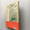 【中古】アルプスの少女ハイジとともに-シュピーリの生涯 (1984年)