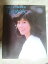 【中古】石井めぐみ—そっと (1982年) (激写文庫) 10,374円
