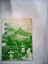 【中古】北野天満宮史料—目代日記 (1975年) 9,240円