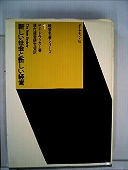 【中古】新しい社会と新しい経営 (1957年)【メーカー名】【メーカー型番】【ブランド名】【商品説明】新しい社会と新しい経営 (1957年)こちらの商品は中古品となっております。 画像はイメージ写真ですので 商品のコンディション・付属品の有無については入荷の度異なります。 買取時より付属していたものはお付けしておりますが付属品や消耗品に保証はございません。 商品ページ画像以外の付属品はございませんのでご了承下さいませ。 中古品のため使用に影響ない程度の使用感・経年劣化（傷、汚れなど）がある場合がございます。 また、中古品の特性上ギフトには適しておりません。 当店では初期不良に限り 商品到着から7日間は返品を受付けております。 他モールとの併売品の為 完売の際はご連絡致しますのでご了承ください。 プリンター・印刷機器のご注意点 インクは配送中のインク漏れ防止の為、付属しておりませんのでご了承下さい。 ドライバー等ソフトウェア・マニュアルはメーカーサイトより最新版のダウンロードをお願い致します。 ゲームソフトのご注意点 特典・付属品・パッケージ・プロダクトコード・ダウンロードコード等は 付属していない場合がございますので事前にお問合せ下さい。 商品名に「輸入版 / 海外版 / IMPORT 」と記載されている海外版ゲームソフトの一部は日本版のゲーム機では動作しません。 お持ちのゲーム機のバージョンをあらかじめご参照のうえ動作の有無をご確認ください。 輸入版ゲームについてはメーカーサポートの対象外です。 DVD・Blu-rayのご注意点 特典・付属品・パッケージ・プロダクトコード・ダウンロードコード等は 付属していない場合がございますので事前にお問合せ下さい。 商品名に「輸入版 / 海外版 / IMPORT 」と記載されている海外版DVD・Blu-rayにつきましては 映像方式の違いの為、一般的な国内向けプレイヤーにて再生できません。 ご覧になる際はディスクの「リージョンコード」と「映像方式※DVDのみ」に再生機器側が対応している必要があります。 パソコンでは映像方式は関係ないため、リージョンコードさえ合致していれば映像方式を気にすることなく視聴可能です。 商品名に「レンタル落ち 」と記載されている商品につきましてはディスクやジャケットに管理シール（値札・セキュリティータグ・バーコード等含みます）が貼付されています。 ディスクの再生に支障の無い程度の傷やジャケットに傷み（色褪せ・破れ・汚れ・濡れ痕等）が見られる場合がありますので予めご了承ください。 2巻セット以上のレンタル落ちDVD・Blu-rayにつきましては、複数枚収納可能なトールケースに同梱してお届け致します。 トレーディングカードのご注意点 当店での「良い」表記のトレーディングカードはプレイ用でございます。 中古買取り品の為、細かなキズ・白欠け・多少の使用感がございますのでご了承下さいませ。 再録などで型番が違う場合がございます。 違った場合でも事前連絡等は致しておりませんので、型番を気にされる方はご遠慮ください。 ご注文からお届けまで 1、ご注文⇒ご注文は24時間受け付けております。 2、注文確認⇒ご注文後、当店から注文確認メールを送信します。 3、お届けまで3-10営業日程度とお考え下さい。 　※海外在庫品の場合は3週間程度かかる場合がございます。 4、入金確認⇒前払い決済をご選択の場合、ご入金確認後、配送手配を致します。 5、出荷⇒配送準備が整い次第、出荷致します。発送後に出荷完了メールにてご連絡致します。 　※離島、北海道、九州、沖縄は遅れる場合がございます。予めご了承下さい。 当店ではすり替え防止のため、シリアルナンバーを控えております。 万が一すり替え等ありました場合は然るべき対応をさせていただきます。 お客様都合によるご注文後のキャンセル・返品はお受けしておりませんのでご了承下さい。 電話対応はしておりませんので質問等はメッセージまたはメールにてお願い致します。