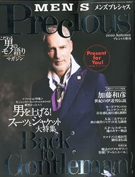 楽天IINEX【中古】MEN'S Precious （メンズ・プレシャス） 2010年 11月号 [雑誌]