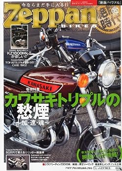【中古】Zeppan BIKES Volume15 (絶版バイクス15) 2013年 12月号 [雑誌]
