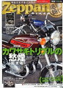 【中古】Zeppan BIKES Volume15 (絶版バイクス15) 2013年 12月号 雑誌