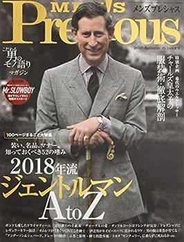 楽天IINEX【中古】メンズプレシャス2018秋号 2018年 11 月号 [雑誌]: Precious（プレシャス） 増刊