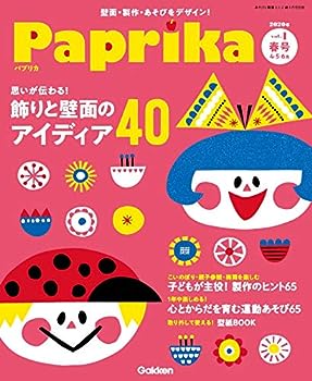 【中古】Paprika VOL.1 春号-壁面・製作・あそびをデザイン!