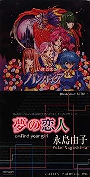 【中古】［CD］夢の恋人