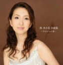 【中古】［CD］林あさ美全曲集~手のひらの愛~【メーカー名】【メーカー型番】【ブランド名】ビクターエンタテインメント【商品説明】林あさ美全曲集~手のひらの愛~こちらの商品は中古品となっております。 画像はイメージ写真ですので 商品のコンディション・付属品の有無については入荷の度異なります。 買取時より付属していたものはお付けしておりますが付属品や消耗品に保証はございません。 商品ページ画像以外の付属品はございませんのでご了承下さいませ。 中古品のため使用に影響ない程度の使用感・経年劣化（傷、汚れなど）がある場合がございます。 また、中古品の特性上ギフトには適しておりません。 当店では初期不良に限り 商品到着から7日間は返品を受付けております。 他モールとの併売品の為 完売の際はご連絡致しますのでご了承ください。 プリンター・印刷機器のご注意点 インクは配送中のインク漏れ防止の為、付属しておりませんのでご了承下さい。 ドライバー等ソフトウェア・マニュアルはメーカーサイトより最新版のダウンロードをお願い致します。 ゲームソフトのご注意点 特典・付属品・パッケージ・プロダクトコード・ダウンロードコード等は 付属していない場合がございますので事前にお問合せ下さい。 商品名に「輸入版 / 海外版 / IMPORT 」と記載されている海外版ゲームソフトの一部は日本版のゲーム機では動作しません。 お持ちのゲーム機のバージョンをあらかじめご参照のうえ動作の有無をご確認ください。 輸入版ゲームについてはメーカーサポートの対象外です。 DVD・Blu-rayのご注意点 特典・付属品・パッケージ・プロダクトコード・ダウンロードコード等は 付属していない場合がございますので事前にお問合せ下さい。 商品名に「輸入版 / 海外版 / IMPORT 」と記載されている海外版DVD・Blu-rayにつきましては 映像方式の違いの為、一般的な国内向けプレイヤーにて再生できません。 ご覧になる際はディスクの「リージョンコード」と「映像方式※DVDのみ」に再生機器側が対応している必要があります。 パソコンでは映像方式は関係ないため、リージョンコードさえ合致していれば映像方式を気にすることなく視聴可能です。 商品名に「レンタル落ち 」と記載されている商品につきましてはディスクやジャケットに管理シール（値札・セキュリティータグ・バーコード等含みます）が貼付されています。 ディスクの再生に支障の無い程度の傷やジャケットに傷み（色褪せ・破れ・汚れ・濡れ痕等）が見られる場合がありますので予めご了承ください。 2巻セット以上のレンタル落ちDVD・Blu-rayにつきましては、複数枚収納可能なトールケースに同梱してお届け致します。 トレーディングカードのご注意点 当店での「良い」表記のトレーディングカードはプレイ用でございます。 中古買取り品の為、細かなキズ・白欠け・多少の使用感がございますのでご了承下さいませ。 再録などで型番が違う場合がございます。 違った場合でも事前連絡等は致しておりませんので、型番を気にされる方はご遠慮ください。 ご注文からお届けまで 1、ご注文⇒ご注文は24時間受け付けております。 2、注文確認⇒ご注文後、当店から注文確認メールを送信します。 3、お届けまで3-10営業日程度とお考え下さい。 　※海外在庫品の場合は3週間程度かかる場合がございます。 4、入金確認⇒前払い決済をご選択の場合、ご入金確認後、配送手配を致します。 5、出荷⇒配送準備が整い次第、出荷致します。発送後に出荷完了メールにてご連絡致します。 　※離島、北海道、九州、沖縄は遅れる場合がございます。予めご了承下さい。 当店ではすり替え防止のため、シリアルナンバーを控えております。 万が一すり替え等ありました場合は然るべき対応をさせていただきます。 お客様都合によるご注文後のキャンセル・返品はお受けしておりませんのでご了承下さい。 電話対応はしておりませんので質問等はメッセージまたはメールにてお願い致します。