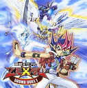 【中古】［CD］遊☆戯☆王ZEXAL SOUND DUEL1