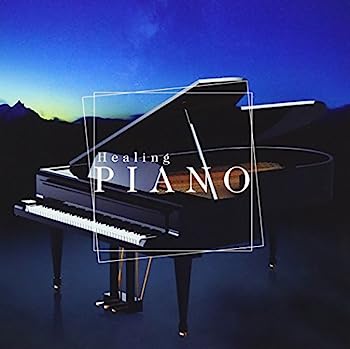 【中古】［CD］癒しのピアノ BEST【メーカー名】【メーカー型番】【ブランド名】ユニバーサル ミュージック【商品説明】癒しのピアノ BESTこちらの商品は中古品となっております。 画像はイメージ写真ですので 商品のコンディション・付属品の有無については入荷の度異なります。 買取時より付属していたものはお付けしておりますが付属品や消耗品に保証はございません。 商品ページ画像以外の付属品はございませんのでご了承下さいませ。 中古品のため使用に影響ない程度の使用感・経年劣化（傷、汚れなど）がある場合がございます。 また、中古品の特性上ギフトには適しておりません。 当店では初期不良に限り 商品到着から7日間は返品を受付けております。 他モールとの併売品の為 完売の際はご連絡致しますのでご了承ください。 プリンター・印刷機器のご注意点 インクは配送中のインク漏れ防止の為、付属しておりませんのでご了承下さい。 ドライバー等ソフトウェア・マニュアルはメーカーサイトより最新版のダウンロードをお願い致します。 ゲームソフトのご注意点 特典・付属品・パッケージ・プロダクトコード・ダウンロードコード等は 付属していない場合がございますので事前にお問合せ下さい。 商品名に「輸入版 / 海外版 / IMPORT 」と記載されている海外版ゲームソフトの一部は日本版のゲーム機では動作しません。 お持ちのゲーム機のバージョンをあらかじめご参照のうえ動作の有無をご確認ください。 輸入版ゲームについてはメーカーサポートの対象外です。 DVD・Blu-rayのご注意点 特典・付属品・パッケージ・プロダクトコード・ダウンロードコード等は 付属していない場合がございますので事前にお問合せ下さい。 商品名に「輸入版 / 海外版 / IMPORT 」と記載されている海外版DVD・Blu-rayにつきましては 映像方式の違いの為、一般的な国内向けプレイヤーにて再生できません。 ご覧になる際はディスクの「リージョンコード」と「映像方式※DVDのみ」に再生機器側が対応している必要があります。 パソコンでは映像方式は関係ないため、リージョンコードさえ合致していれば映像方式を気にすることなく視聴可能です。 商品名に「レンタル落ち 」と記載されている商品につきましてはディスクやジャケットに管理シール（値札・セキュリティータグ・バーコード等含みます）が貼付されています。 ディスクの再生に支障の無い程度の傷やジャケットに傷み（色褪せ・破れ・汚れ・濡れ痕等）が見られる場合がありますので予めご了承ください。 2巻セット以上のレンタル落ちDVD・Blu-rayにつきましては、複数枚収納可能なトールケースに同梱してお届け致します。 トレーディングカードのご注意点 当店での「良い」表記のトレーディングカードはプレイ用でございます。 中古買取り品の為、細かなキズ・白欠け・多少の使用感がございますのでご了承下さいませ。 再録などで型番が違う場合がございます。 違った場合でも事前連絡等は致しておりませんので、型番を気にされる方はご遠慮ください。 ご注文からお届けまで 1、ご注文⇒ご注文は24時間受け付けております。 2、注文確認⇒ご注文後、当店から注文確認メールを送信します。 3、お届けまで3-10営業日程度とお考え下さい。 　※海外在庫品の場合は3週間程度かかる場合がございます。 4、入金確認⇒前払い決済をご選択の場合、ご入金確認後、配送手配を致します。 5、出荷⇒配送準備が整い次第、出荷致します。発送後に出荷完了メールにてご連絡致します。 　※離島、北海道、九州、沖縄は遅れる場合がございます。予めご了承下さい。 当店ではすり替え防止のため、シリアルナンバーを控えております。 万が一すり替え等ありました場合は然るべき対応をさせていただきます。 お客様都合によるご注文後のキャンセル・返品はお受けしておりませんのでご了承下さい。 電話対応はしておりませんので質問等はメッセージまたはメールにてお願い致します。