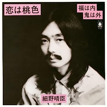 【中古】［CD］恋は桃色/福は内鬼は外 [Analog]