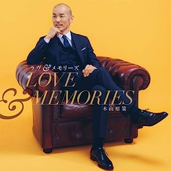【中古】［CD］木山裕策 ラヴ&メモリーズ Love & Memories