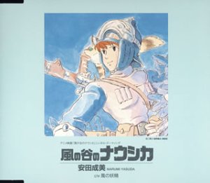 楽天市場】風の谷のナウシカ（その他｜CD）：CD・DVDの通販