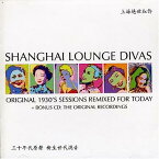 【中古】［CD］百代百年 重修舊好 The Original Shanghai Divas Collection Redefined