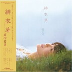 【中古】［CD］緋衣草(サルビア)+5(紙ジャケット仕様)