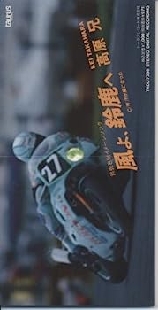 楽天市場】風よ,鈴鹿への通販