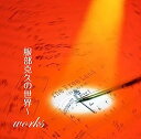 【中古】［CD］服部克久の世界~works