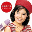 【中古】［CD］本間千代子 ゴールデン☆ベスト