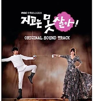 【中古】［CD］負けたくない！ / 韓国ドラマOST (MBC)(韓国盤)