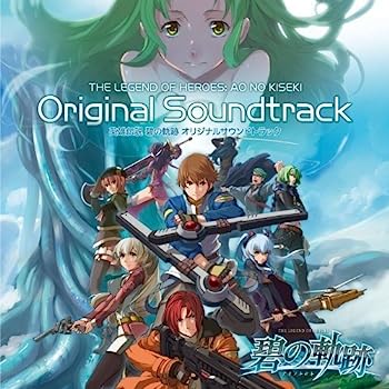 【中古】［CD］日本ファルコム 英雄伝説碧の軌跡 オリジナルサウンドトラック